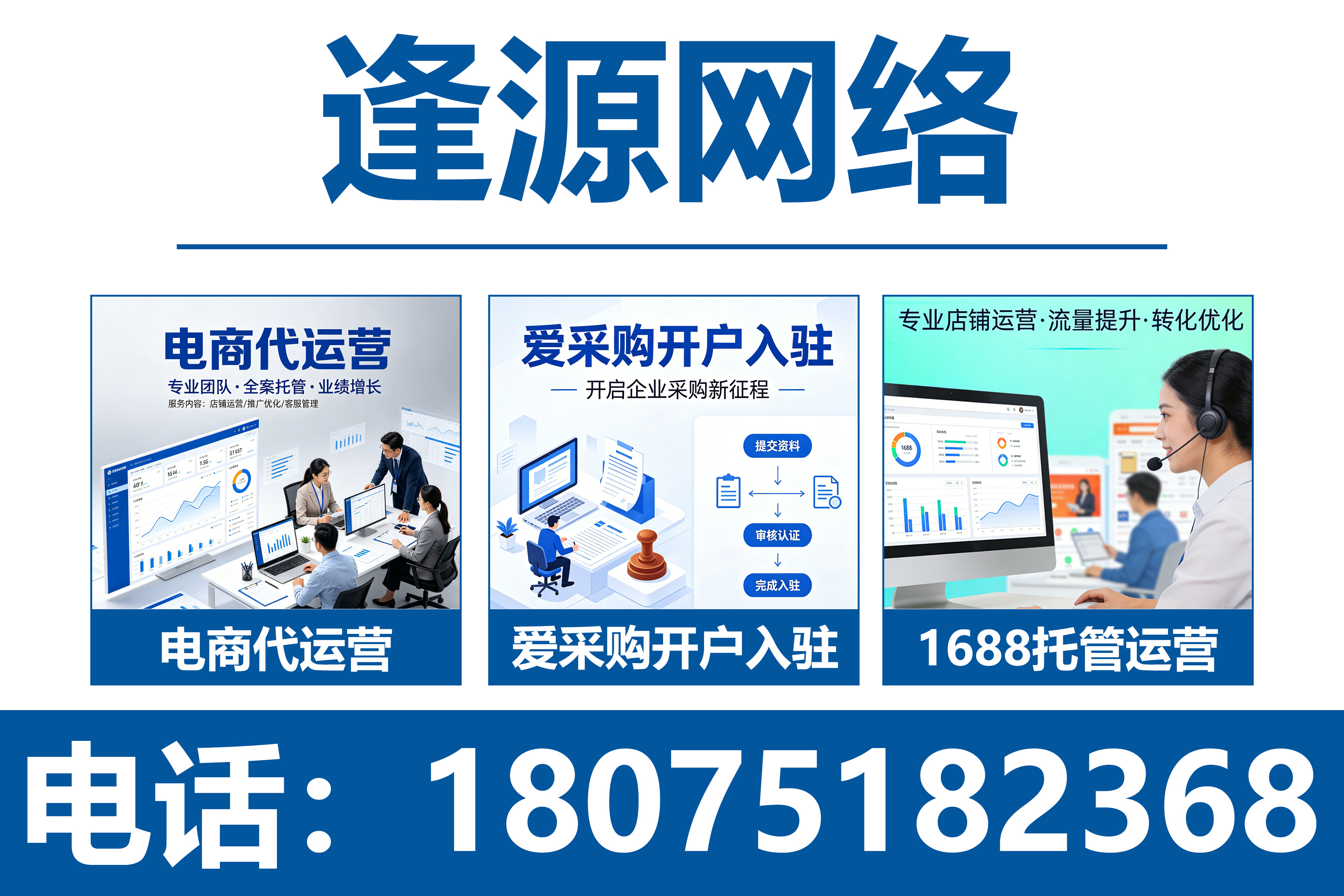 逢源网络